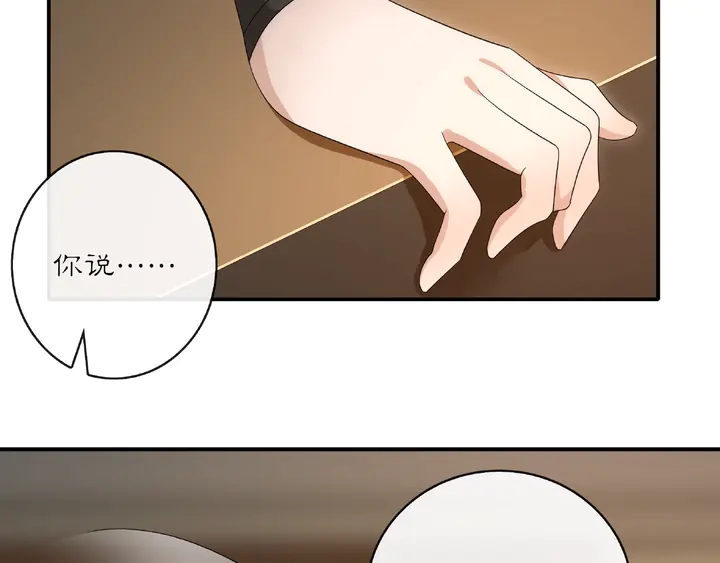 《月沉吟》第125话 承诺 第5页