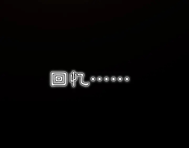 《月沉吟》第124话 反间计 第14页