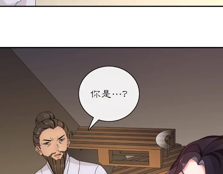 《月沉吟》第124话 反间计 第25页