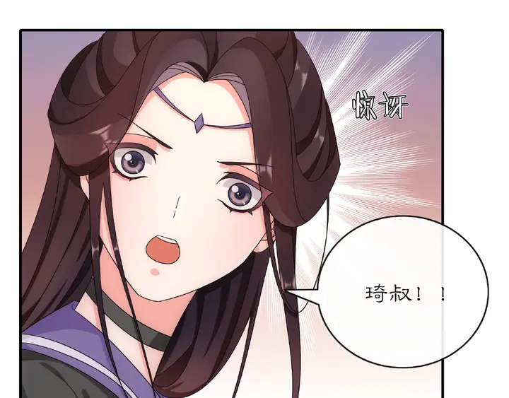 《月沉吟》第124话 反间计 第27页