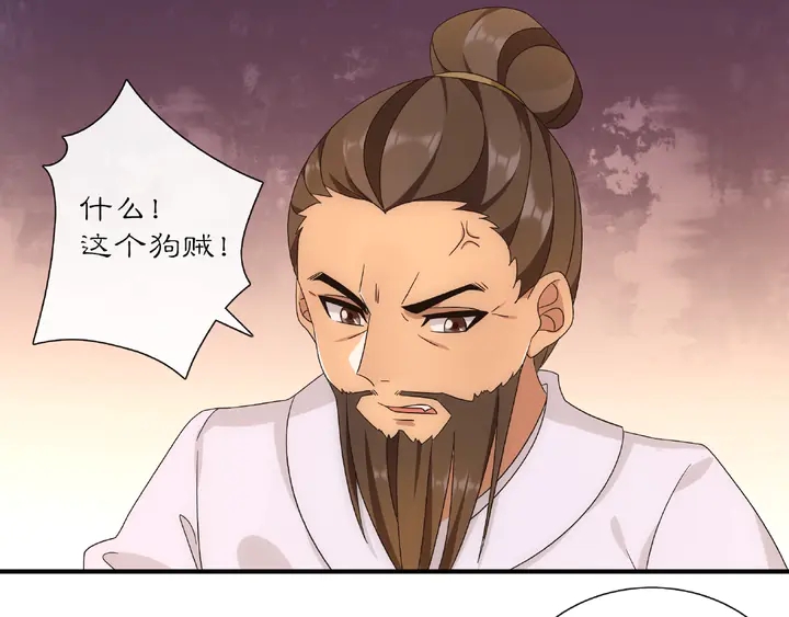 《月沉吟》第124话 反间计 第32页