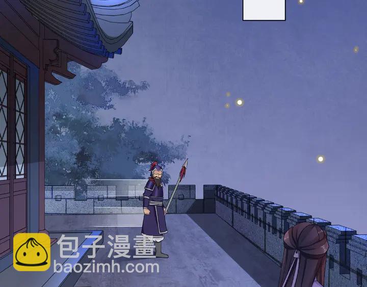 《月沉吟》第124话 反间计 第47页