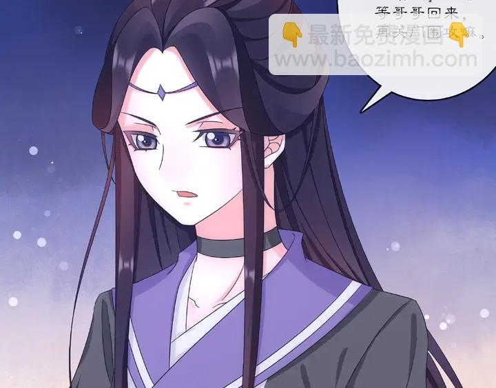 《月沉吟》第124话 反间计 第50页