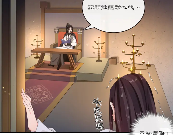 《月沉吟》第126话 军中献策 第14页