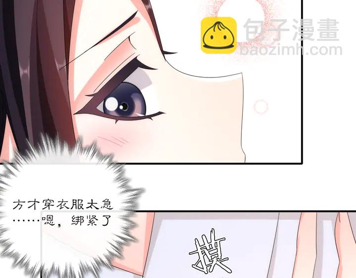 《月沉吟》第126话 军中献策 第21页
