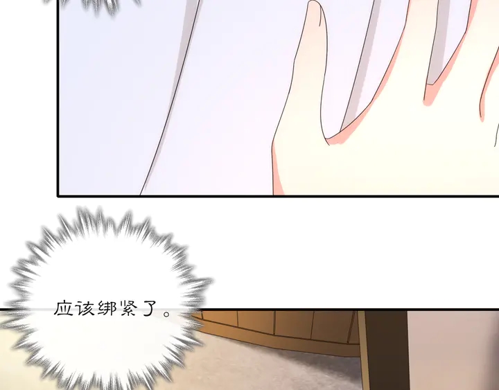 《月沉吟》第126话 军中献策 第22页