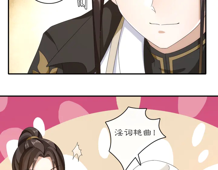 《月沉吟》第126话 军中献策 第25页