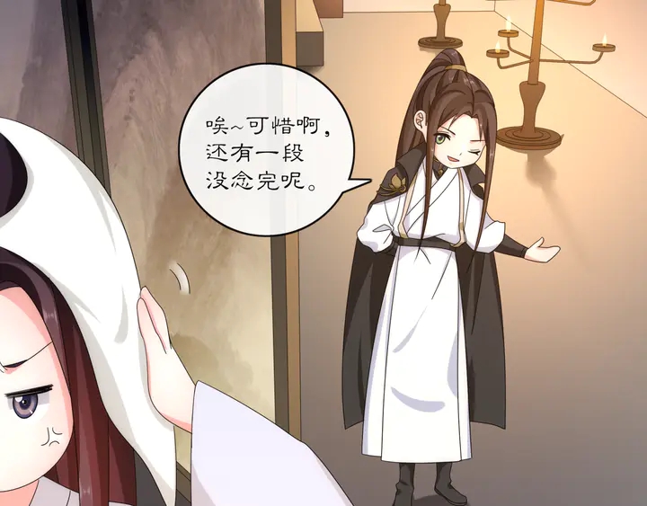 《月沉吟》第126话 军中献策 第27页