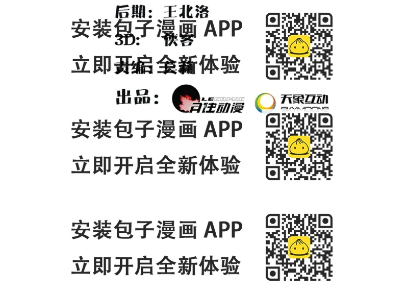 《月沉吟》第126话 军中献策 第2页