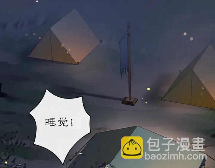 《月沉吟》第126话 军中献策 第30页