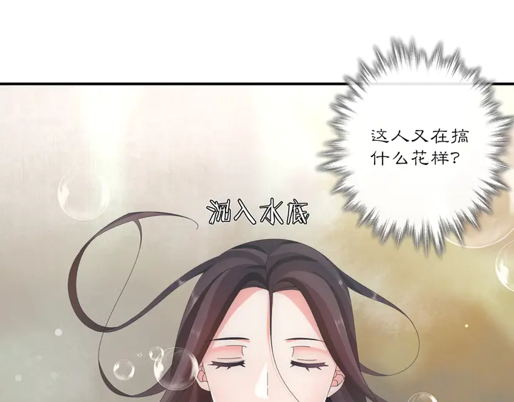 《月沉吟》第126话 军中献策 第3页