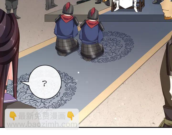 《月沉吟》第126话 军中献策 第44页