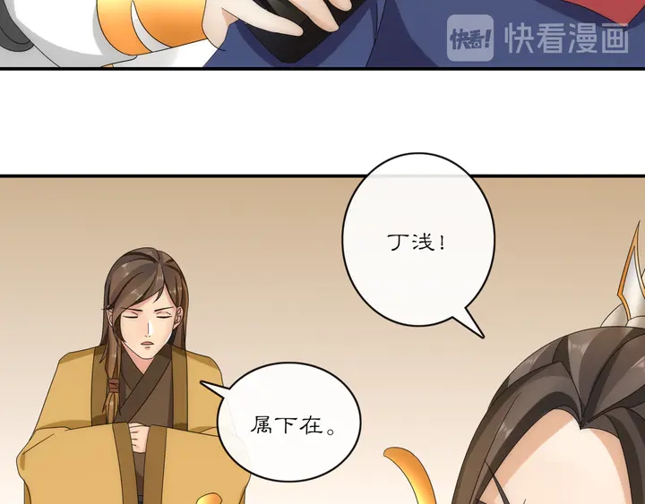 《月沉吟》第126话 军中献策 第50页
