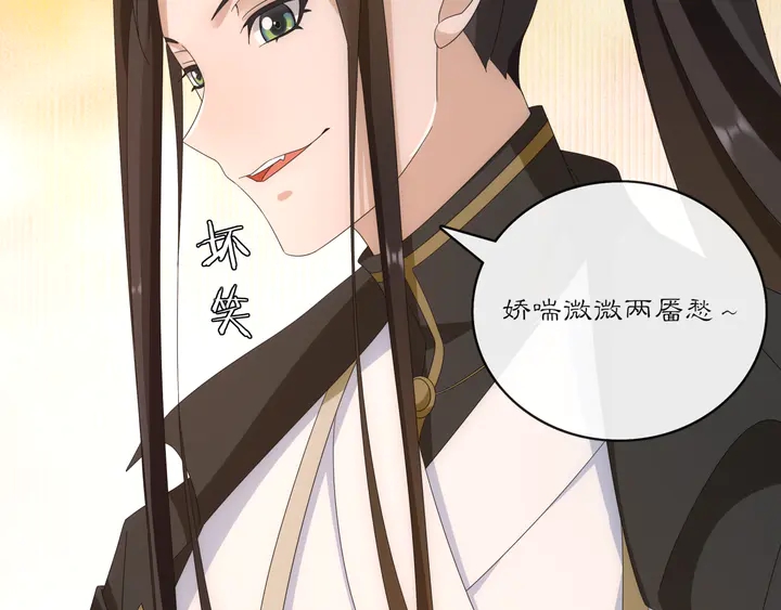 《月沉吟》第126话 军中献策 第6页