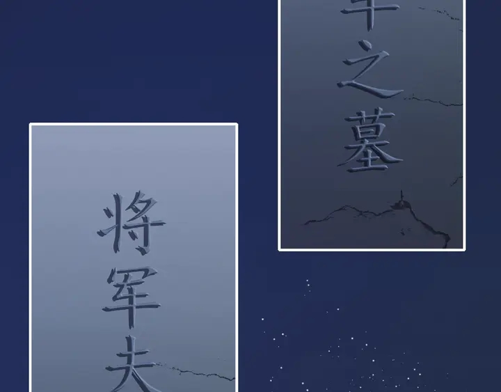 《月沉吟》第123话 报仇 第13页