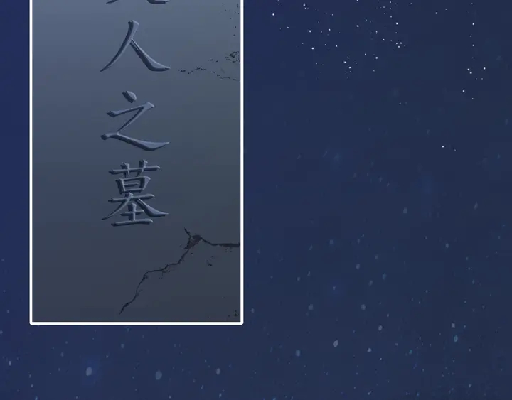 《月沉吟》第123话 报仇 第14页