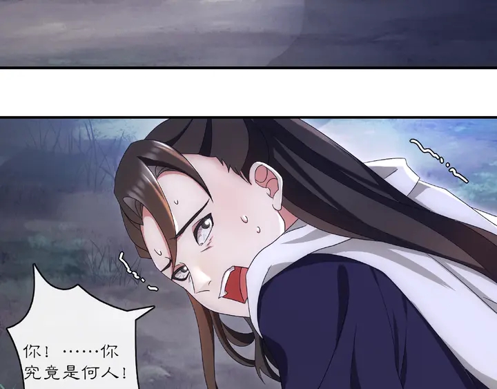 《月沉吟》第123话 报仇 第23页