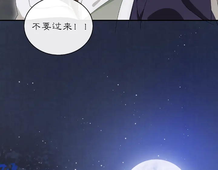 《月沉吟》第123话 报仇 第30页