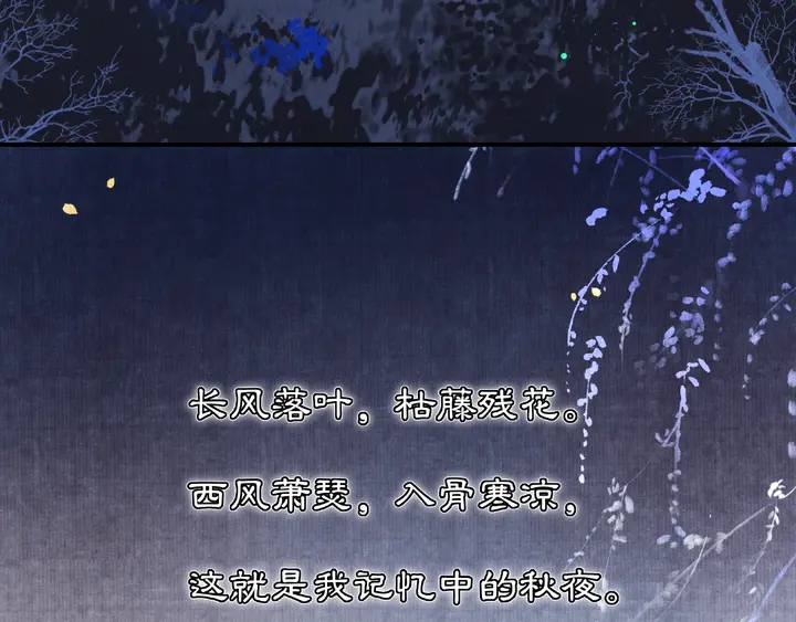 《月沉吟》第123话 报仇 第32页