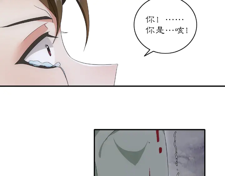 《月沉吟》第123话 报仇 第48页