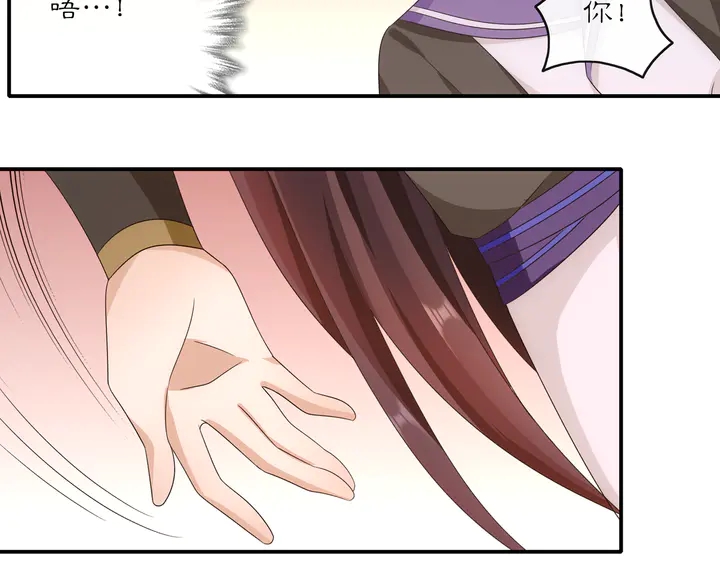 《月沉吟》第128话 遗憾 第11页