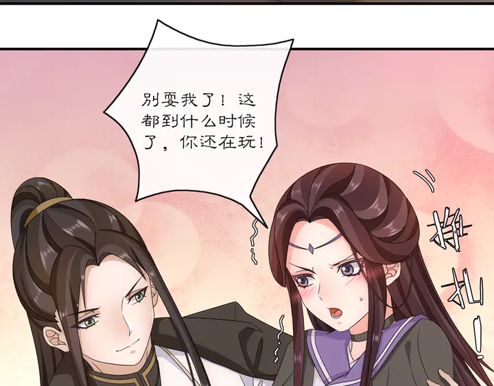《月沉吟》第128话 遗憾 第19页