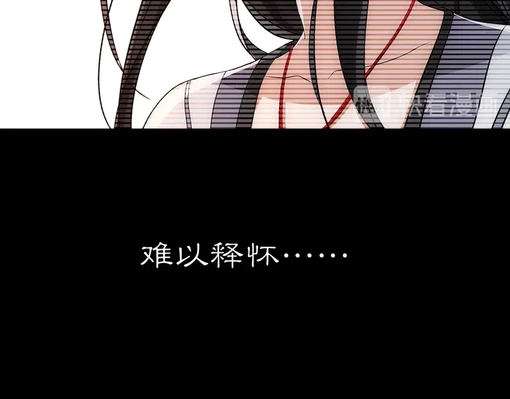 《月沉吟》第128话 遗憾 第31页