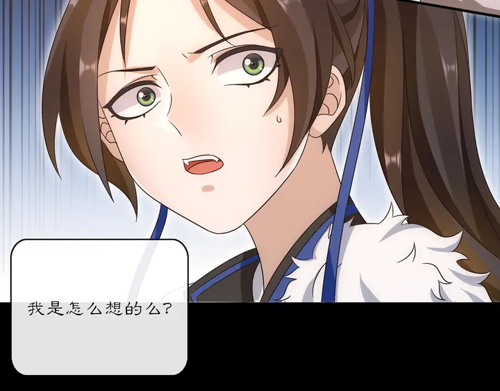 《月沉吟》第128话 遗憾 第34页