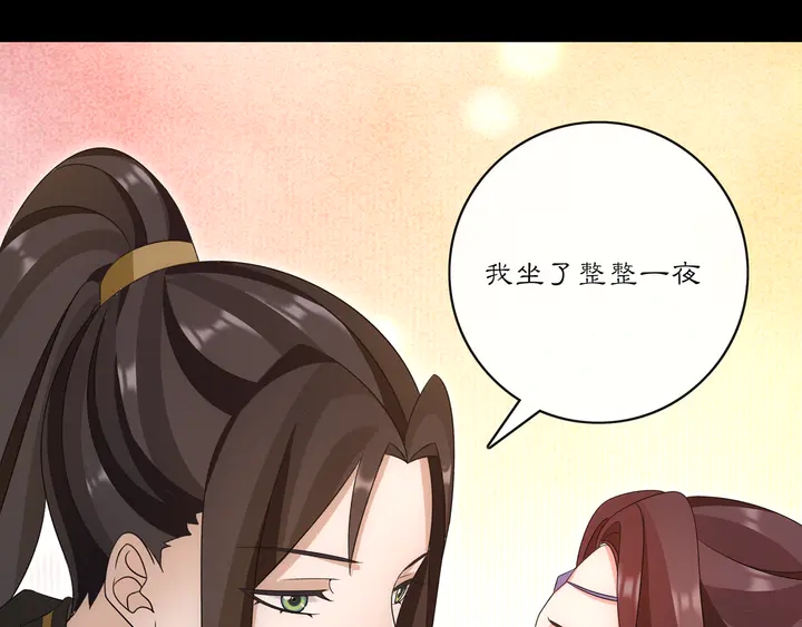 《月沉吟》第128话 遗憾 第36页