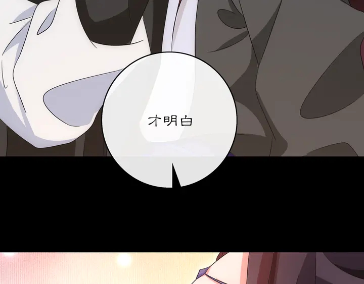 《月沉吟》第128话 遗憾 第38页