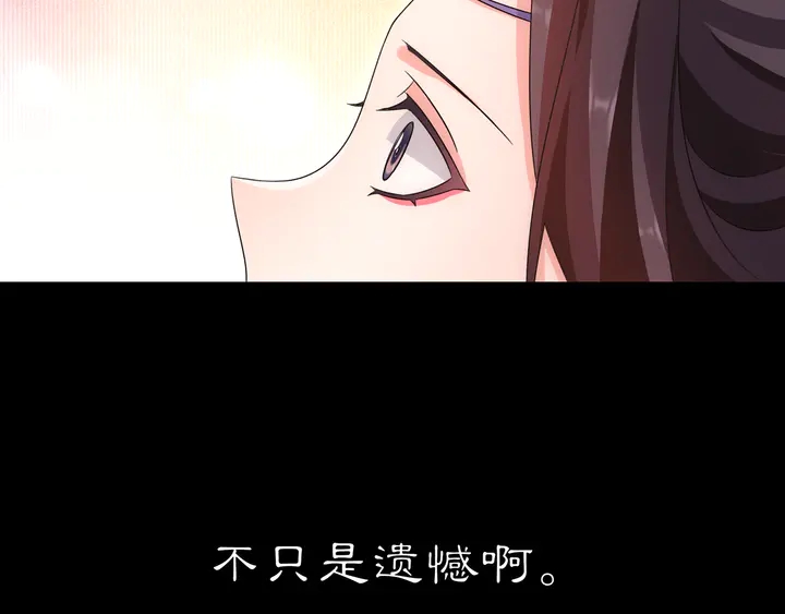 《月沉吟》第128话 遗憾 第39页