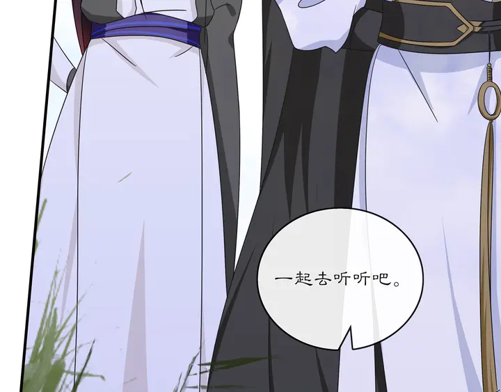 《月沉吟》第128话 遗憾 第45页