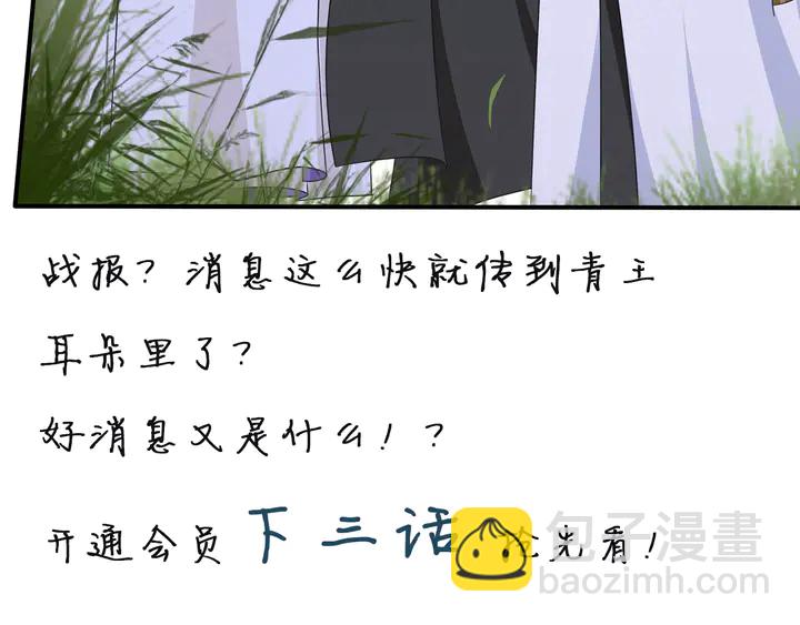 《月沉吟》第128话 遗憾 第46页