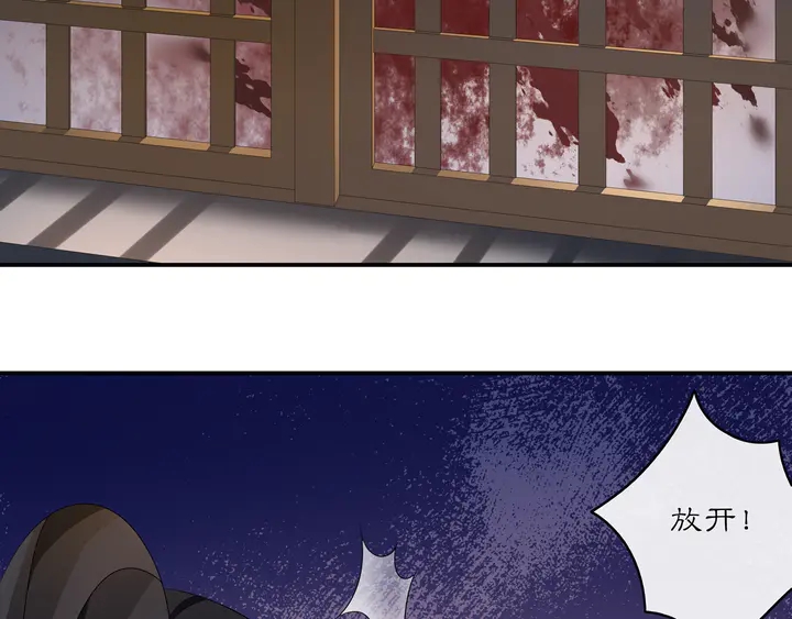《月沉吟》第128话 遗憾 第5页