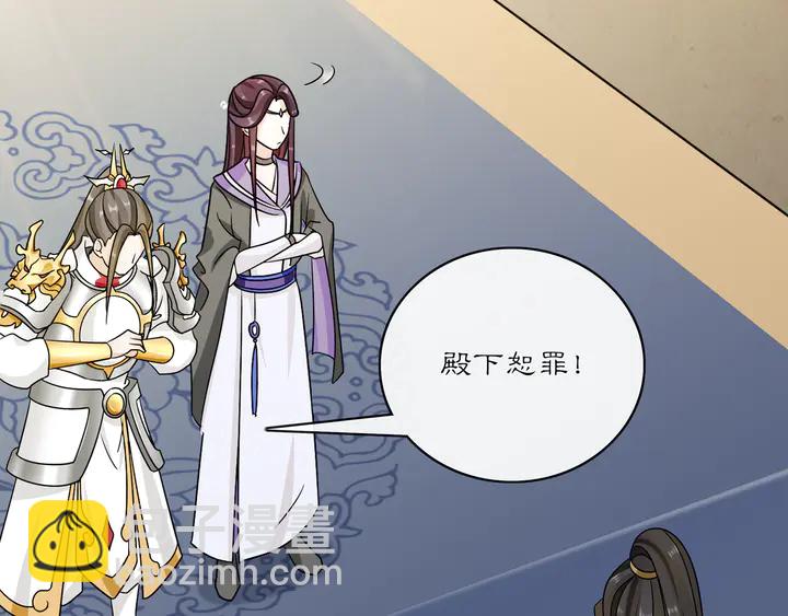 《月沉吟》第130话 官匪勾结 第12页