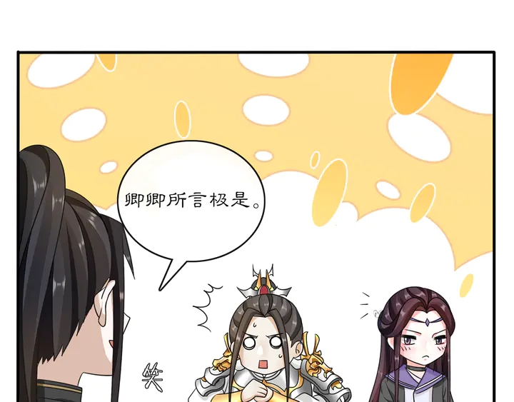 《月沉吟》第130话 官匪勾结 第16页