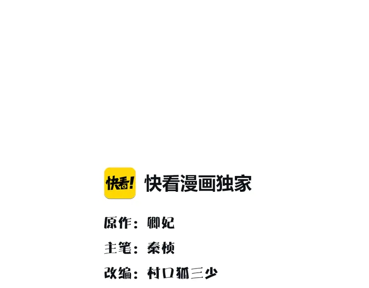 《月沉吟》第130话 官匪勾结 第1页