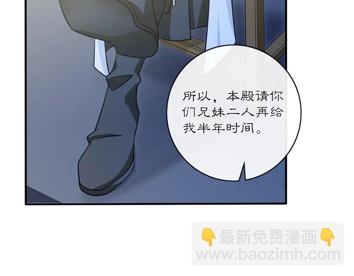 《月沉吟》第130话 官匪勾结 第20页