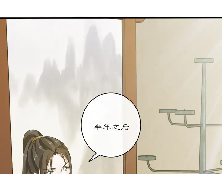 《月沉吟》第130话 官匪勾结 第21页