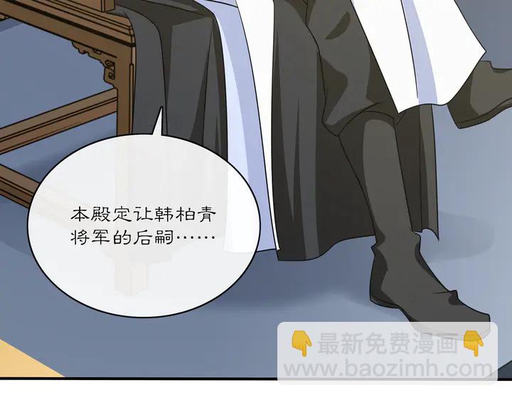 《月沉吟》第130话 官匪勾结 第23页