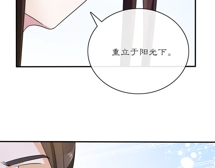 《月沉吟》第130话 官匪勾结 第25页