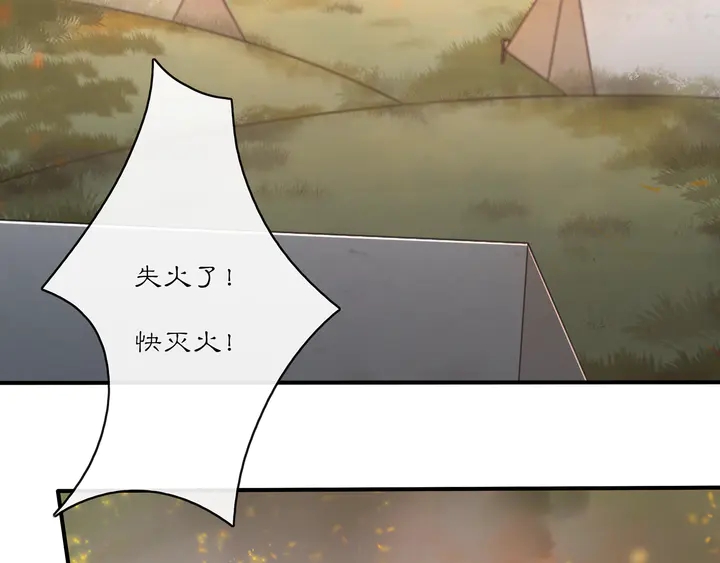 《月沉吟》第130话 官匪勾结 第32页