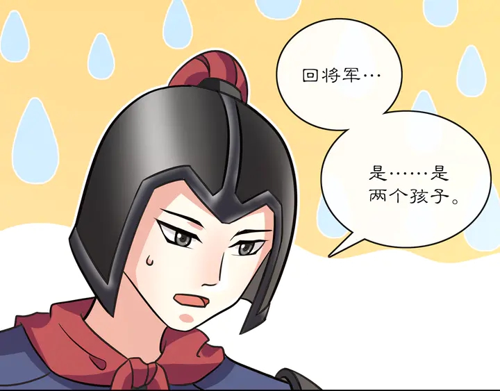 《月沉吟》第130话 官匪勾结 第38页