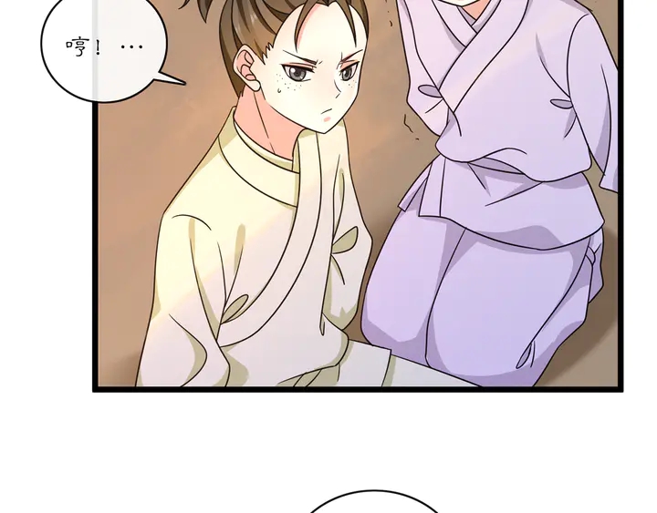 《月沉吟》第130话 官匪勾结 第45页