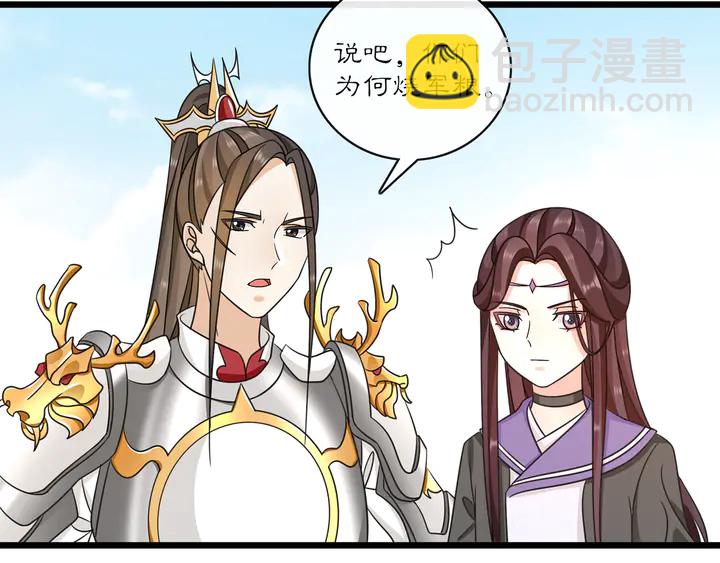 《月沉吟》第130话 官匪勾结 第46页