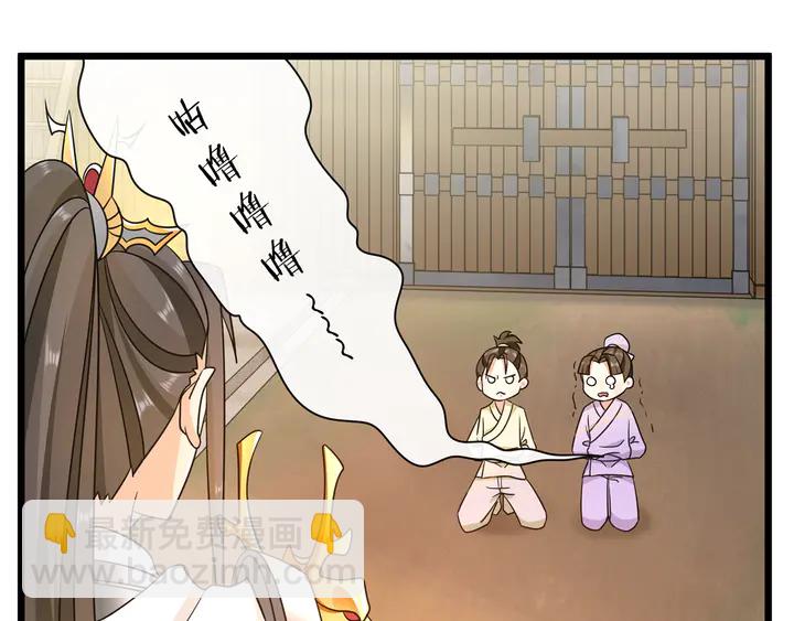 《月沉吟》第130话 官匪勾结 第47页