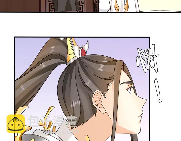 《月沉吟》第130话 官匪勾结 第4页