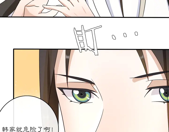 《月沉吟》第130话 官匪勾结 第7页