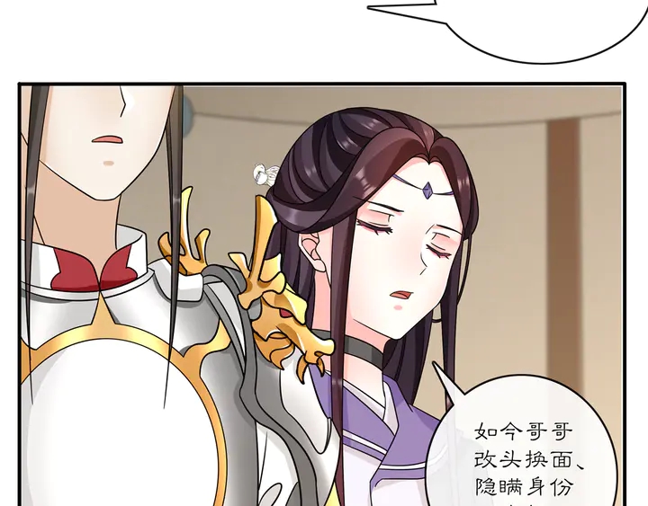 《月沉吟》第130话 官匪勾结 第9页