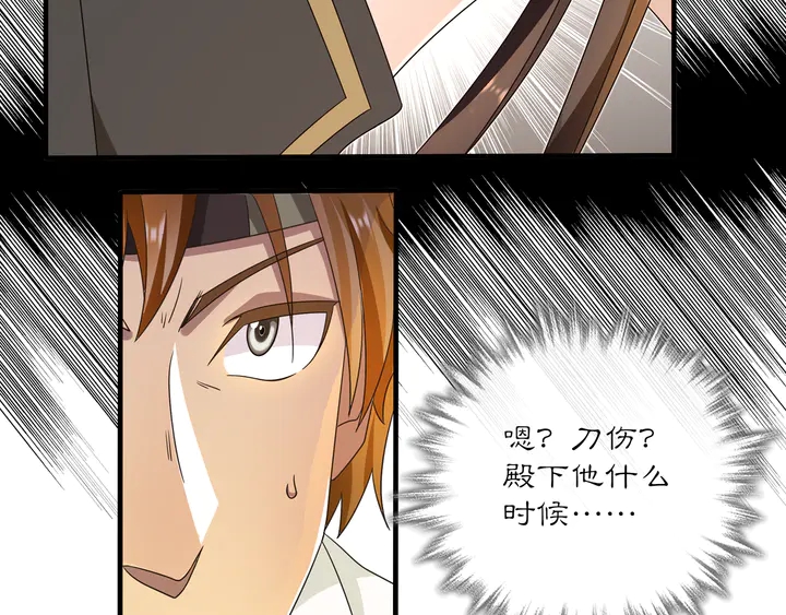 《月沉吟》第129话 入朝为官 第13页